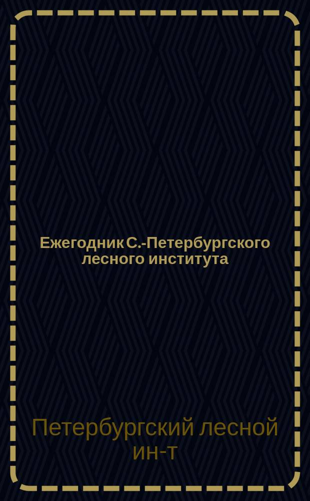 Ежегодник С.-Петербургского лесного института : Г. 1-4