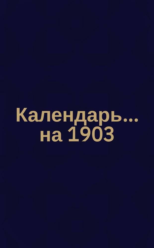 Календарь... ... [на] 1903