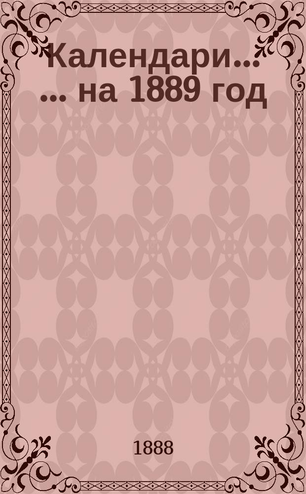 Календари ... ... на 1889 год