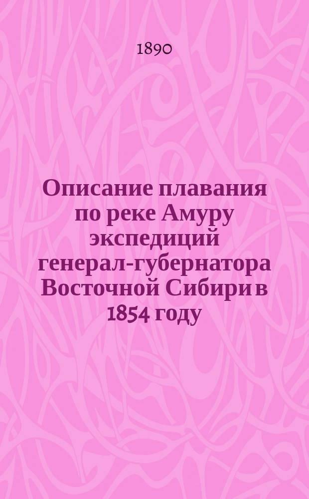 Описание плавания по реке Амуру экспедиций генерал-губернатора Восточной Сибири в 1854 году. Статья Н. Свербеева. Записки Сибирского отдела Русского географического общества. Книжка III. 1857. П. Головачев. Сибирь в Екатерининской комиссии. Москва 1880. Путешествие через Сибирь от Тобольска до Нерчинска и границ Китая русского посланника Николая Спафария в 1675 году : Рецензии