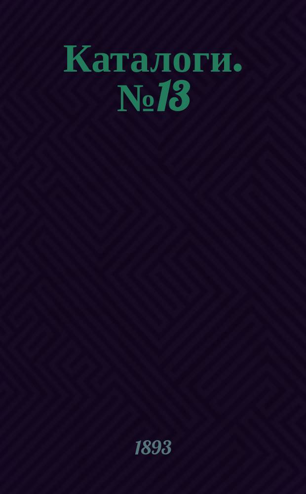 [Каталоги]. № 13 : Каталог русских и иностранных изданий о Кавказе и сопредельных странах