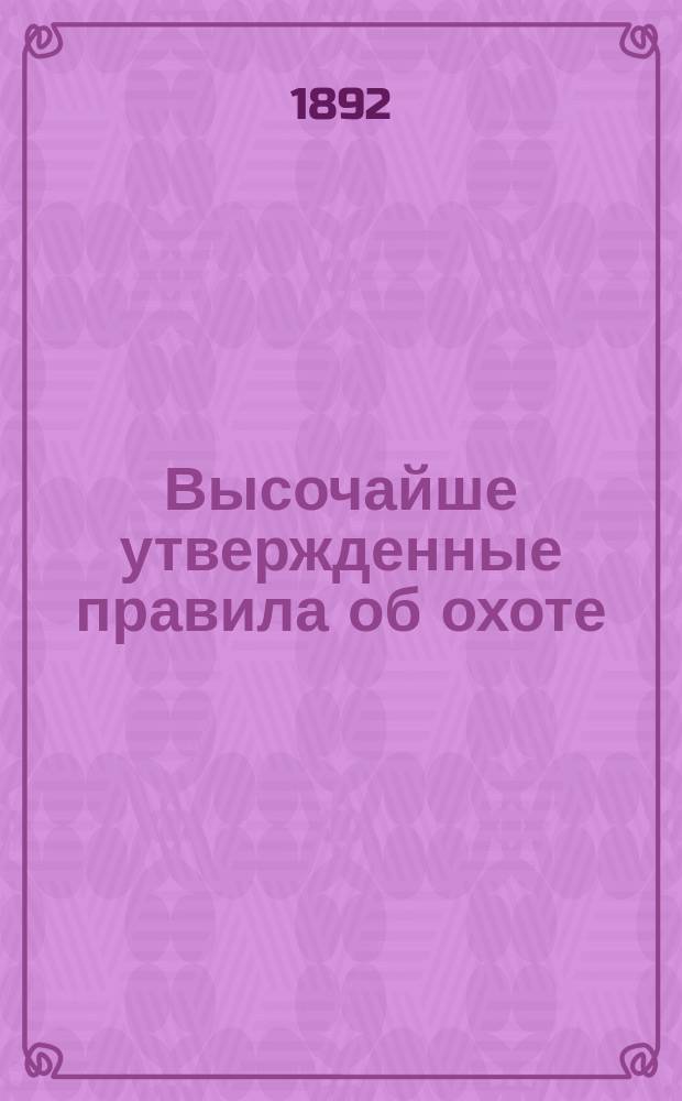 Высочайше утвержденные правила об охоте : Утв. 3-го фер. 1892 г.