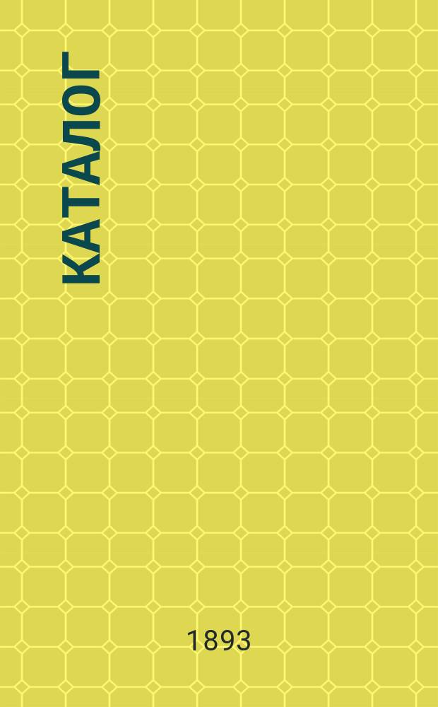 [Каталог]