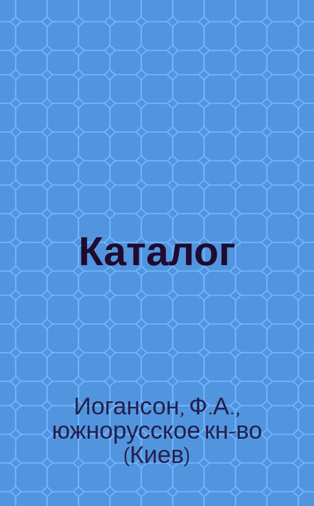 [Каталог]
