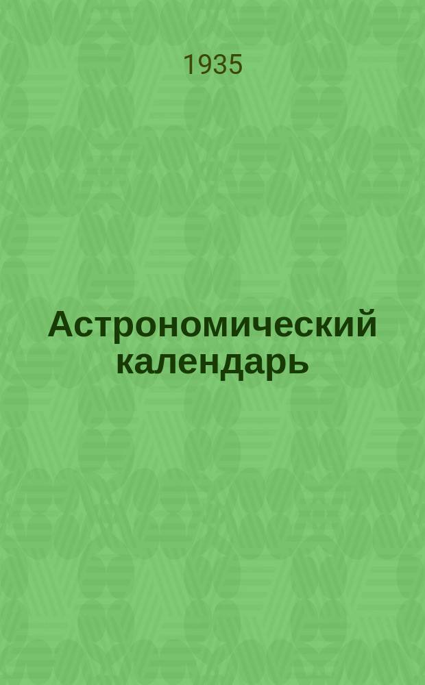 Астрономический календарь : Ежегодник Переменная часть Г. [1]-. Г. 38