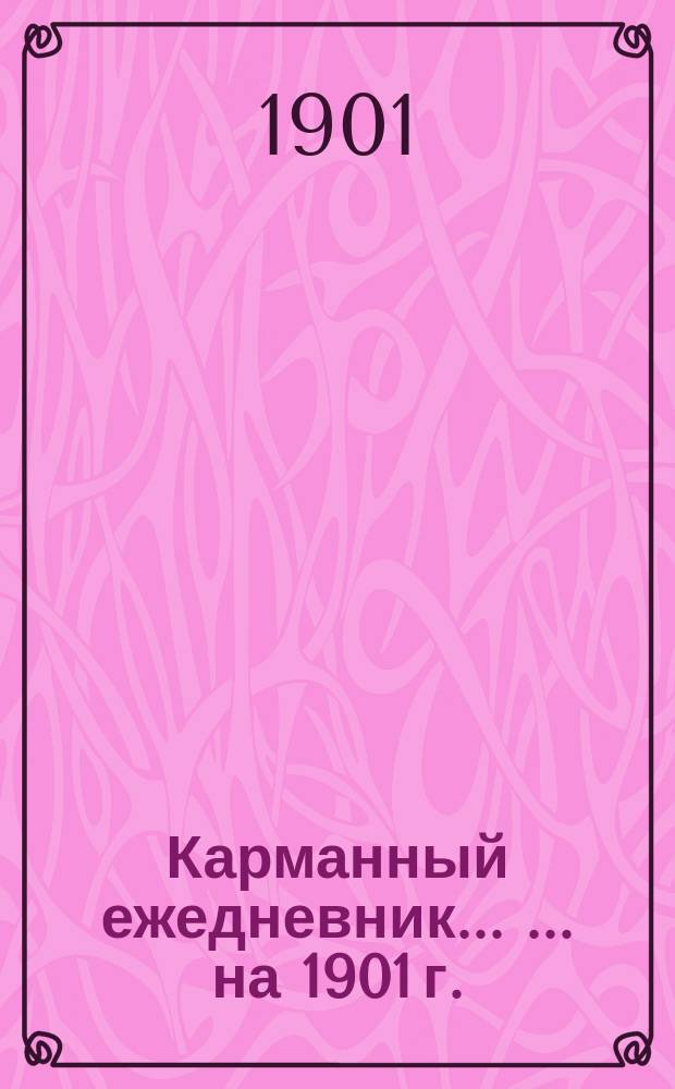 Карманный ежедневник ... ... на 1901 г.