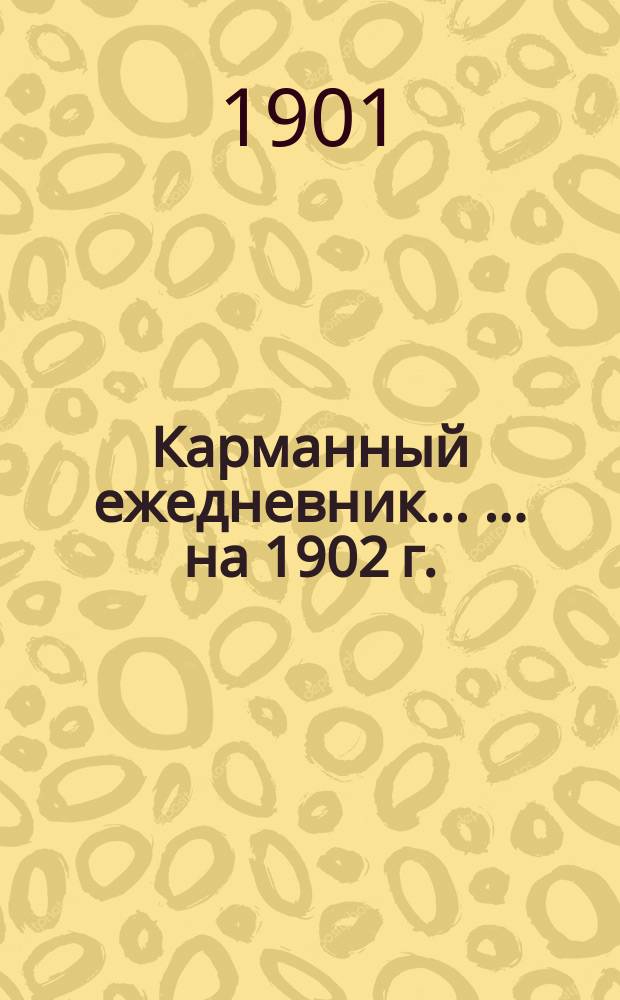 Карманный ежедневник ... ... на 1902 г.
