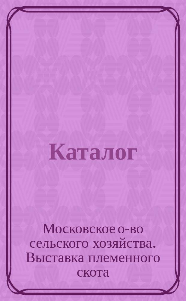 [Каталог]