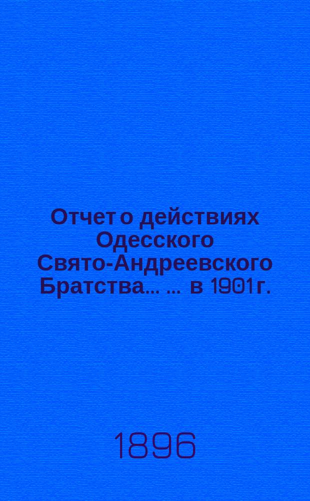 Отчет о действиях Одесского Свято-Андреевского Братства ... ... в 1901 г.