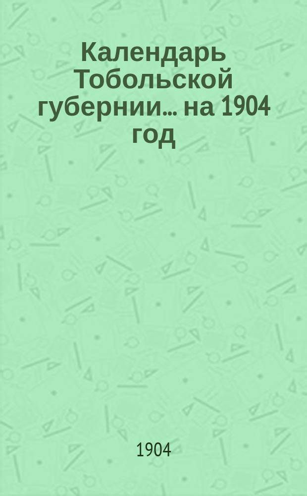 Календарь Тобольской губернии... ... на 1904 год