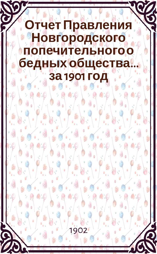 Отчет Правления Новгородского попечительного о бедных общества... ... за 1901 год