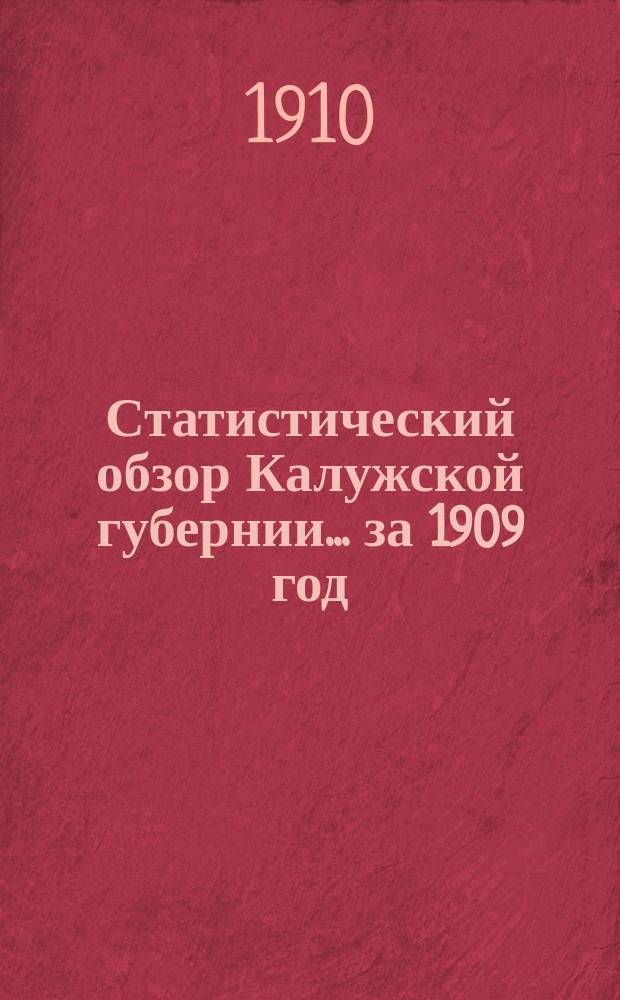 Статистический обзор Калужской губернии... за 1909 год