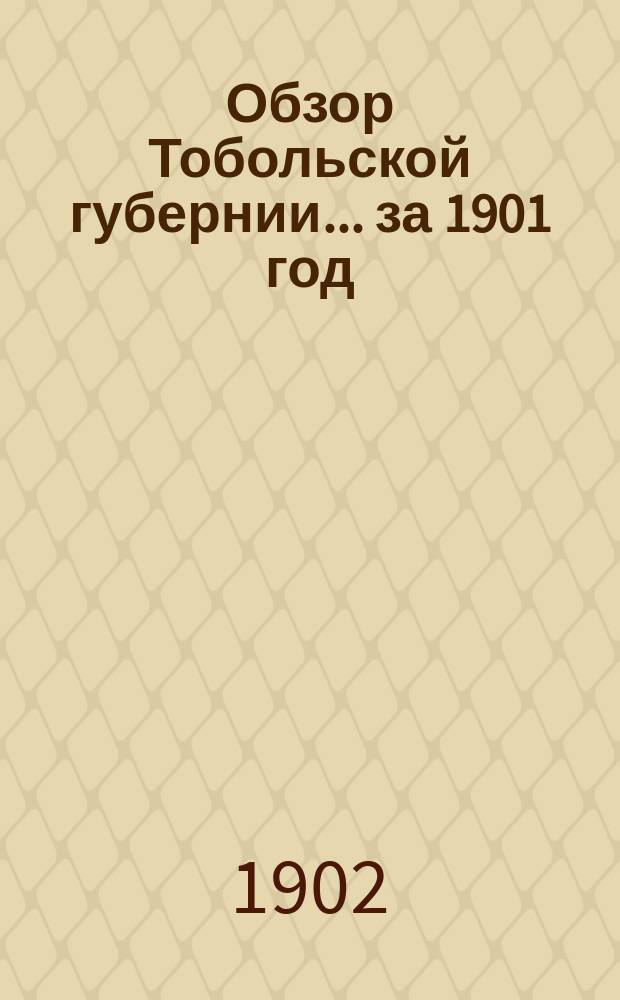 Обзор Тобольской губернии ... за 1901 год