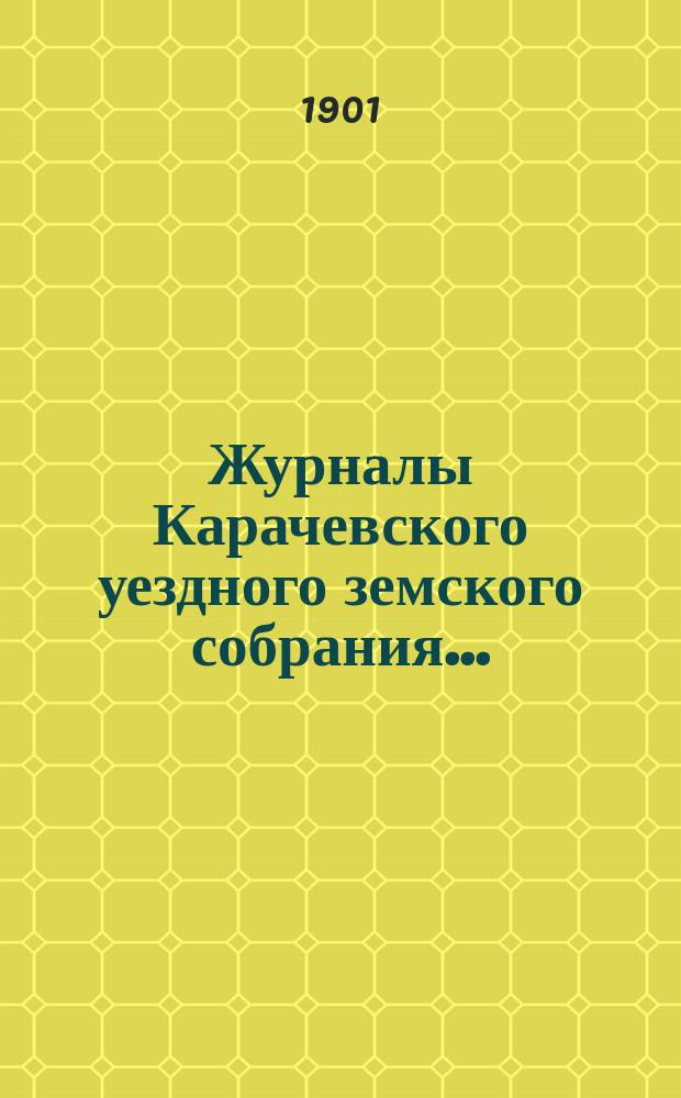 Журналы Карачевского уездного земского собрания.. : С прил. XXXV... очередного... 27, 28 и 29 сентября 1900 года