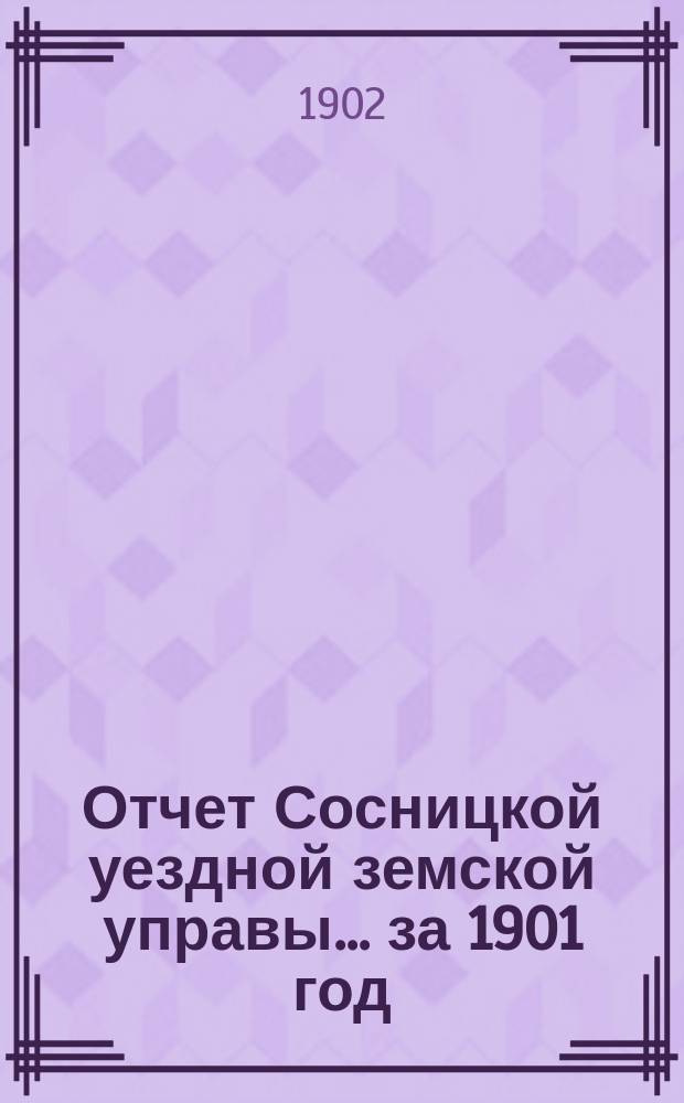 Отчет Сосницкой уездной земской управы ... за 1901 год