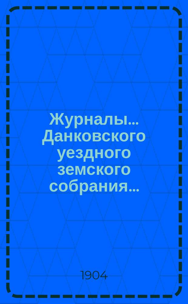 Журналы... Данковского уездного земского собрания.. : [С прил. докладов, отчетов и др.]. XXXIX очередного... 29 и 30 сентября 1903 года