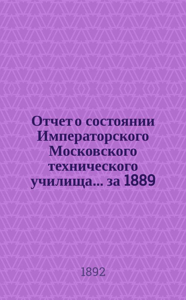 Отчет о состоянии Императорского Московского технического училища... за 1889/90 и 1890/91 академические годы