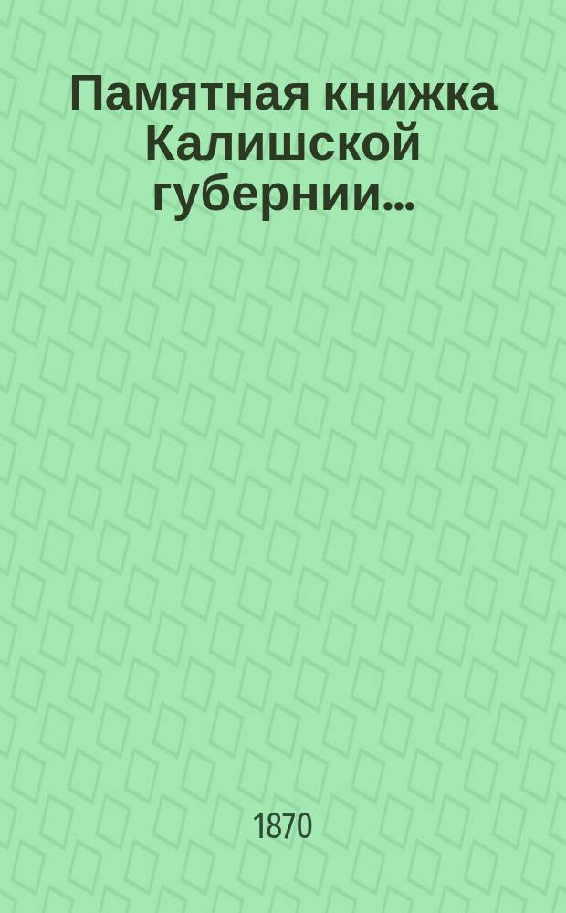 Памятная книжка Калишской губернии...