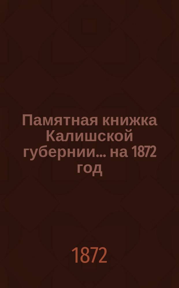 Памятная книжка Калишской губернии... на 1872 год