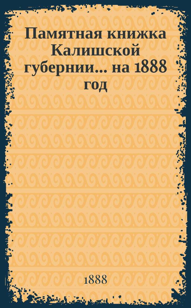 Памятная книжка Калишской губернии... на 1888 год