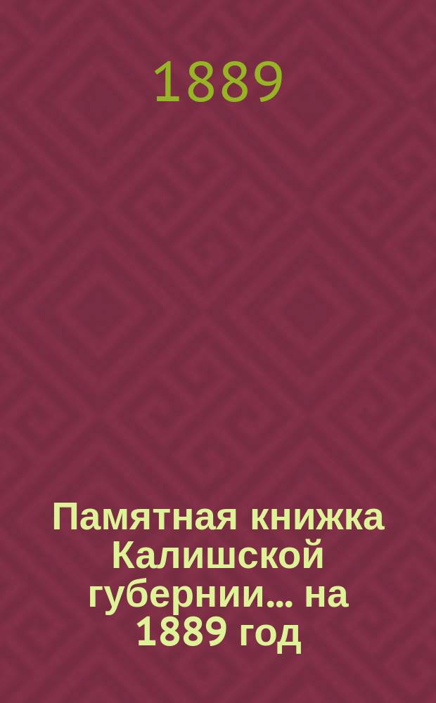 Памятная книжка Калишской губернии... на 1889 год