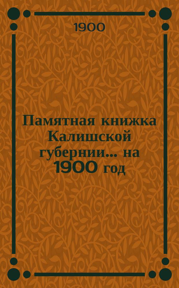 Памятная книжка Калишской губернии... на 1900 год