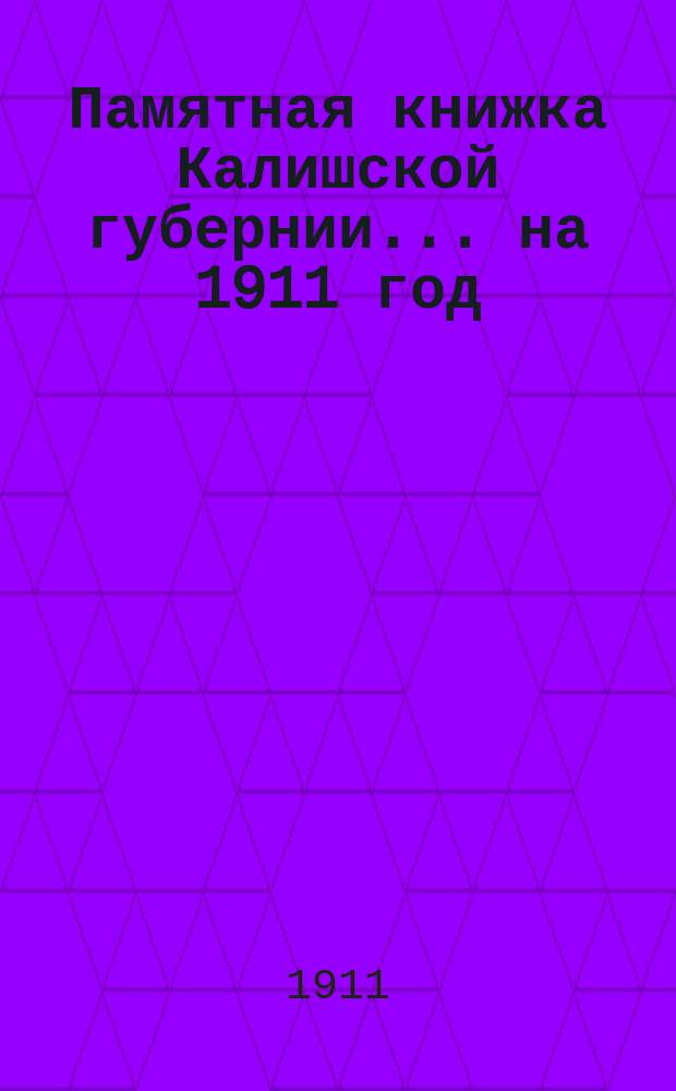 Памятная книжка Калишской губернии... на 1911 год