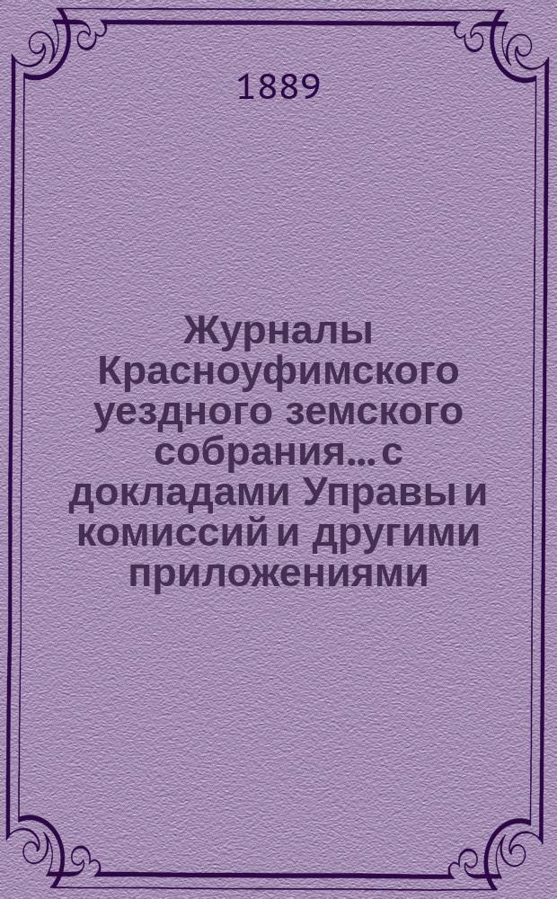 Журналы Красноуфимского уездного земского собрания... с докладами Управы и комиссий и другими приложениями. XIX очередного... [1888 года]