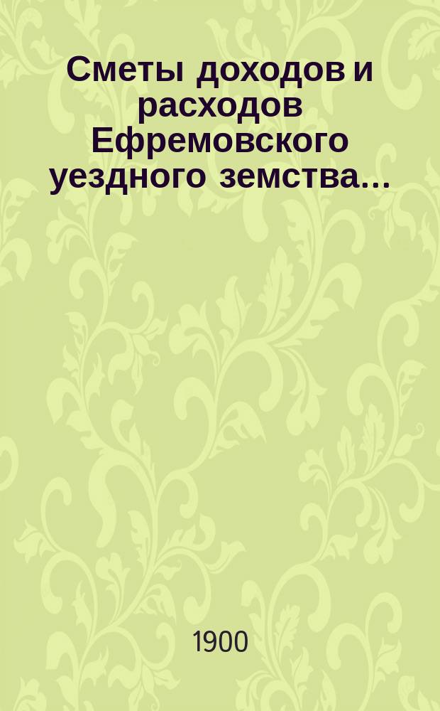 Сметы доходов и расходов Ефремовского уездного земства.. : [С прил.]. ... на 1901 год