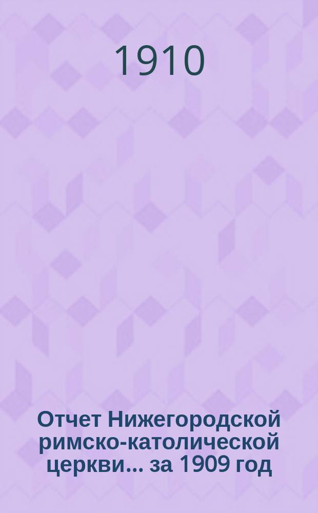 Отчет Нижегородской римско-католической церкви... ... за 1909 год