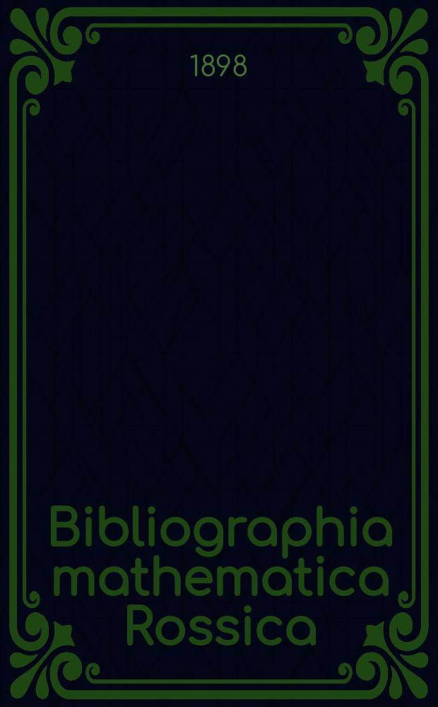 Bibliographia mathematica Rossica : Список книг и статей по чистой математике, напечатанных в России