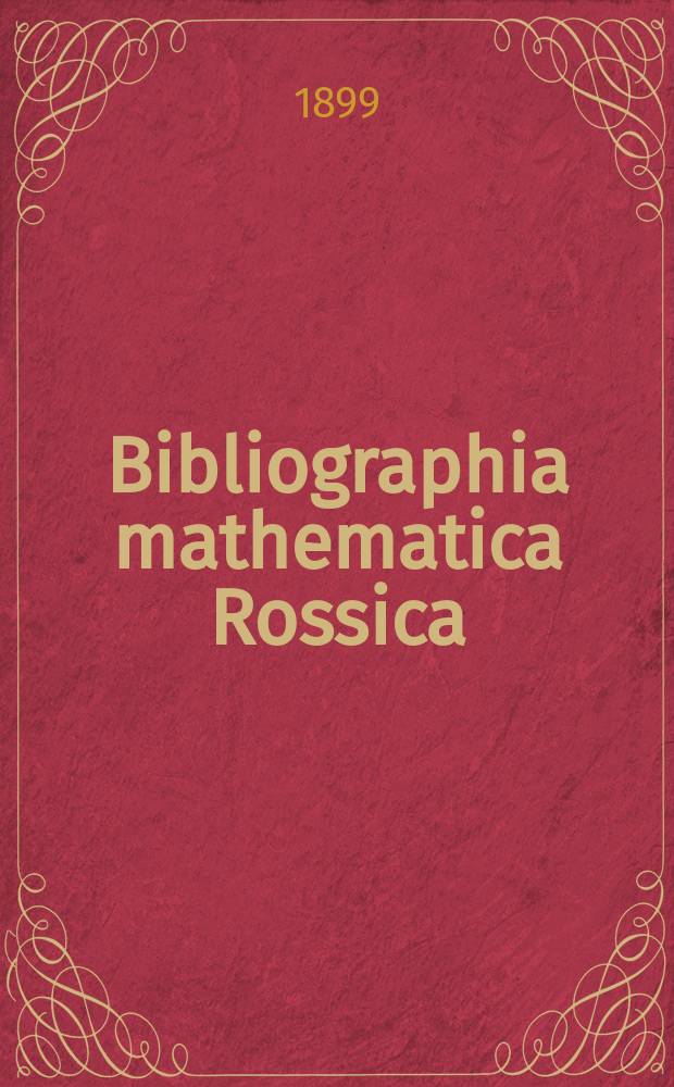 Bibliographia mathematica Rossica : Список книг и статей по чистой математике, напечатанных в России. [Вып. 2] ... в течение 1897 г.