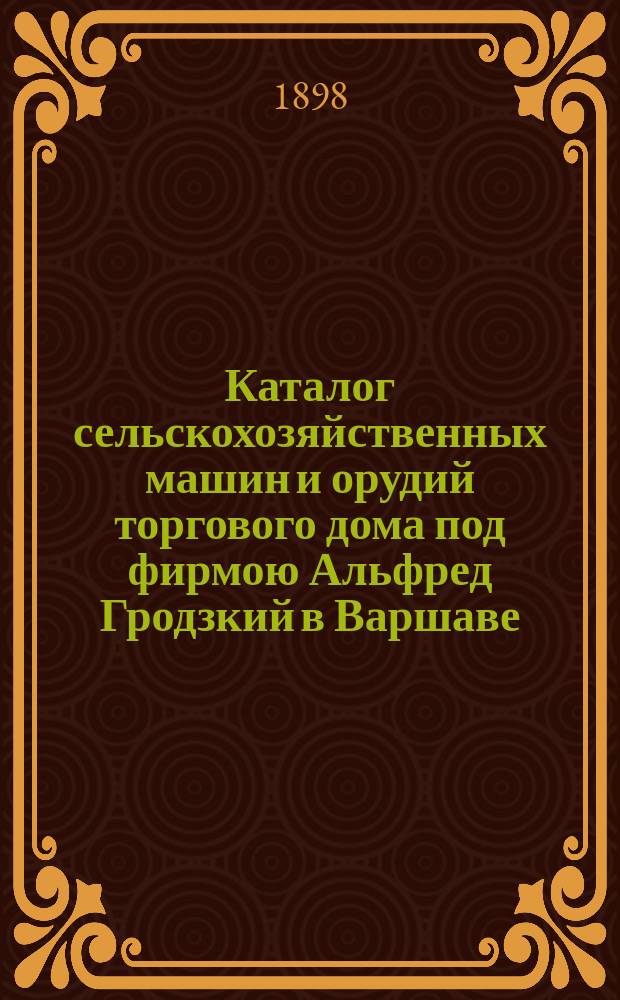 Каталог сельскохозяйственных машин и орудий торгового дома под фирмою Альфред Гродзкий в Варшаве. 1 : Уход за машинами