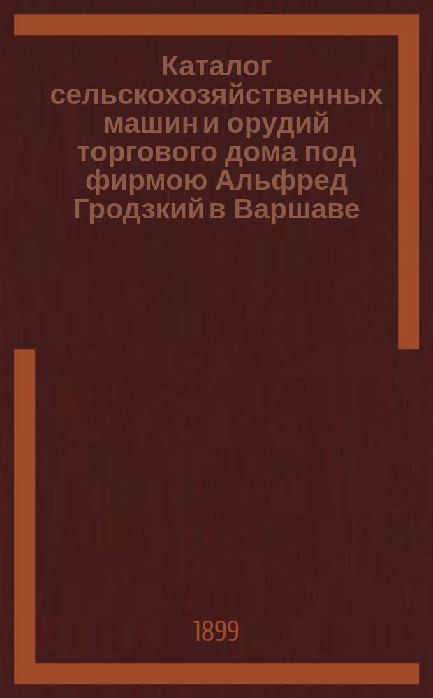 Каталог сельскохозяйственных машин и орудий торгового дома под фирмою Альфред Гродзкий в Варшаве. 4 : Двигатели, молотилки, машины для очистки зерна