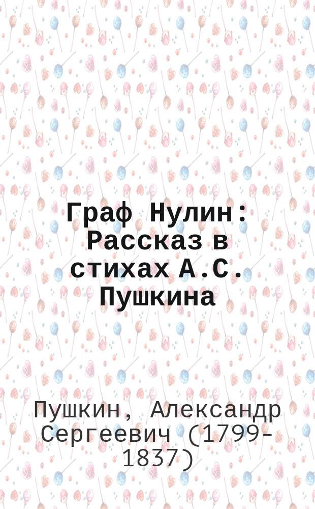 ... Граф Нулин : Рассказ в стихах А.С. Пушкина : С портр. автора и 2 илл