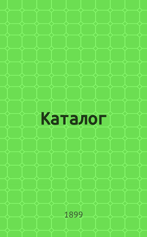 [Каталог]