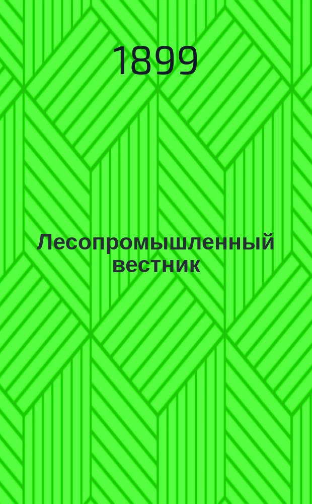 Лесопромышленный вестник : Журн. лесного хозяйства, лесной промышленности и торговли лесом. Г. 1-19