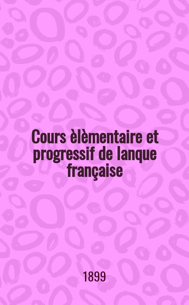 [Cours &egrave;l&egrave;mentaire et progressif de lanque fran&ccedil;aise] : Ключ..