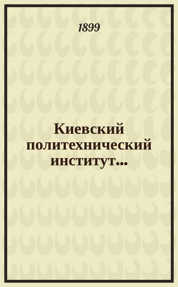 Киевский политехнический институт...