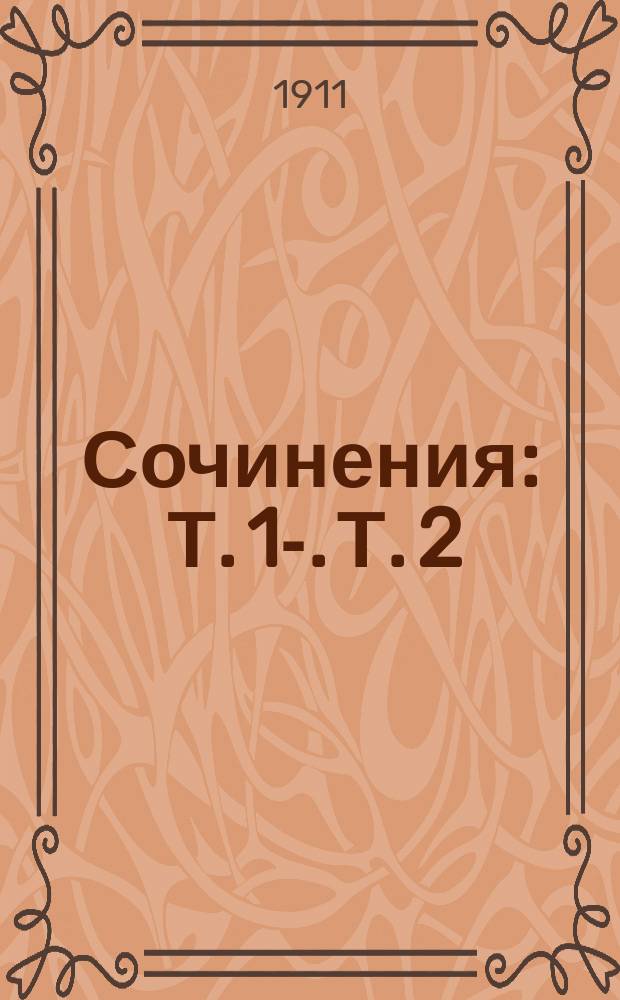[Сочинения] : Т. 1-. Т. 2 : Рассказы
