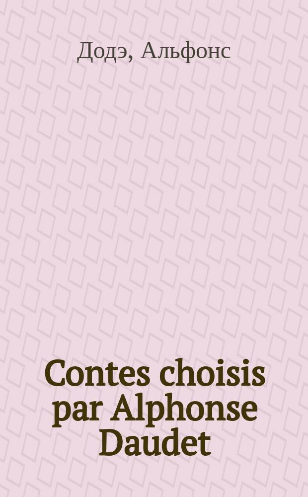 ... Contes choisis par Alphonse Daudet : C этюдом, прим. и словарем