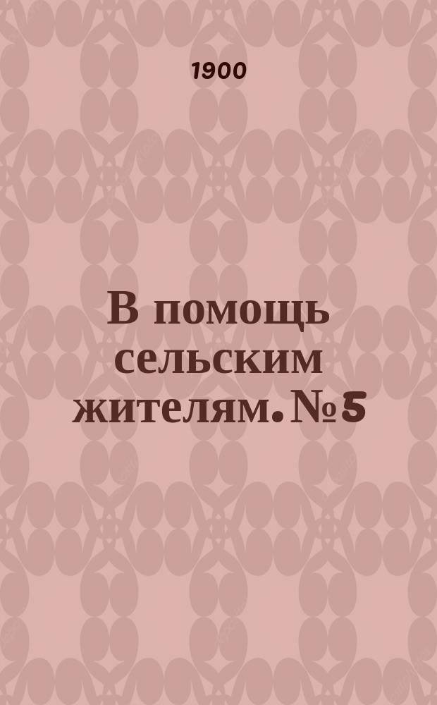 В помощь сельским жителям. № 5 : Как помочь лошади, которая валяется