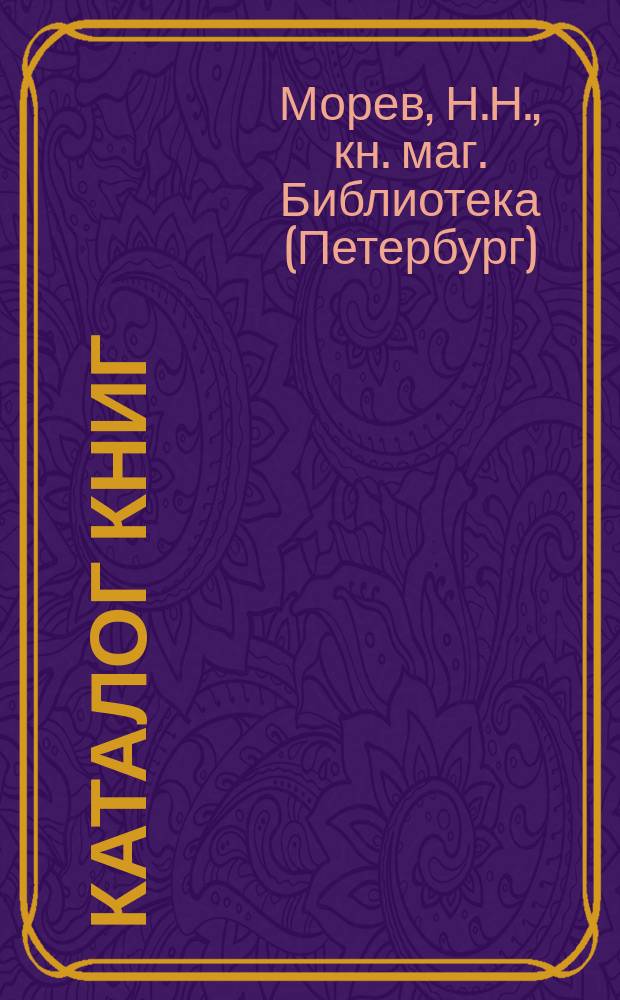 [Каталог книг]