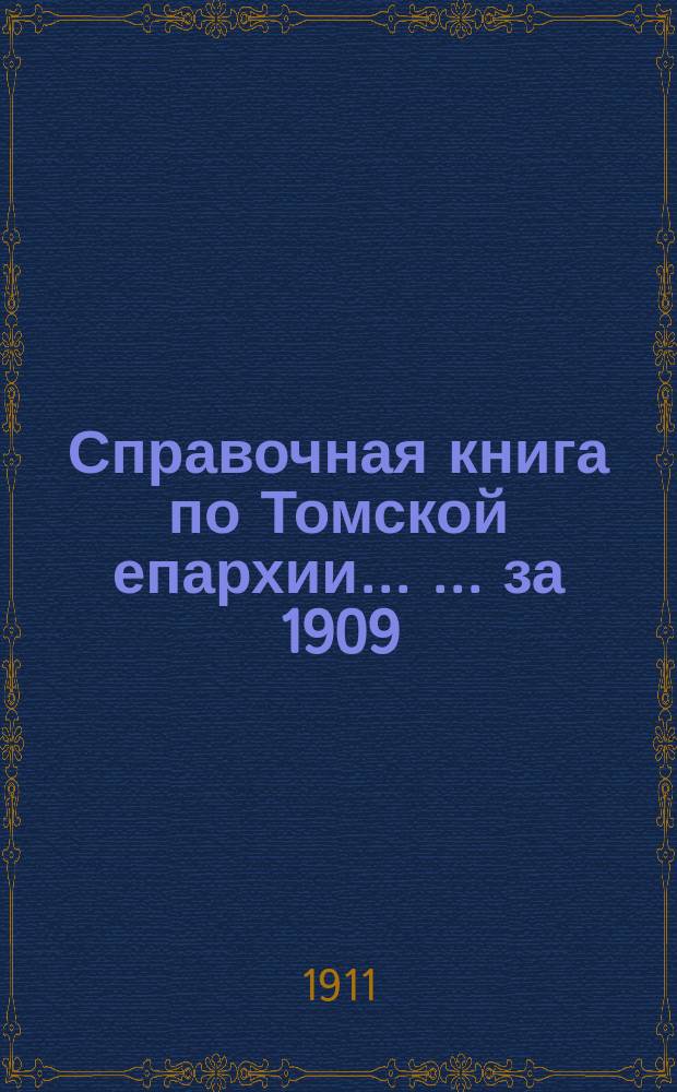 Справочная книга по Томской епархии ... ... за 1909/10 год
