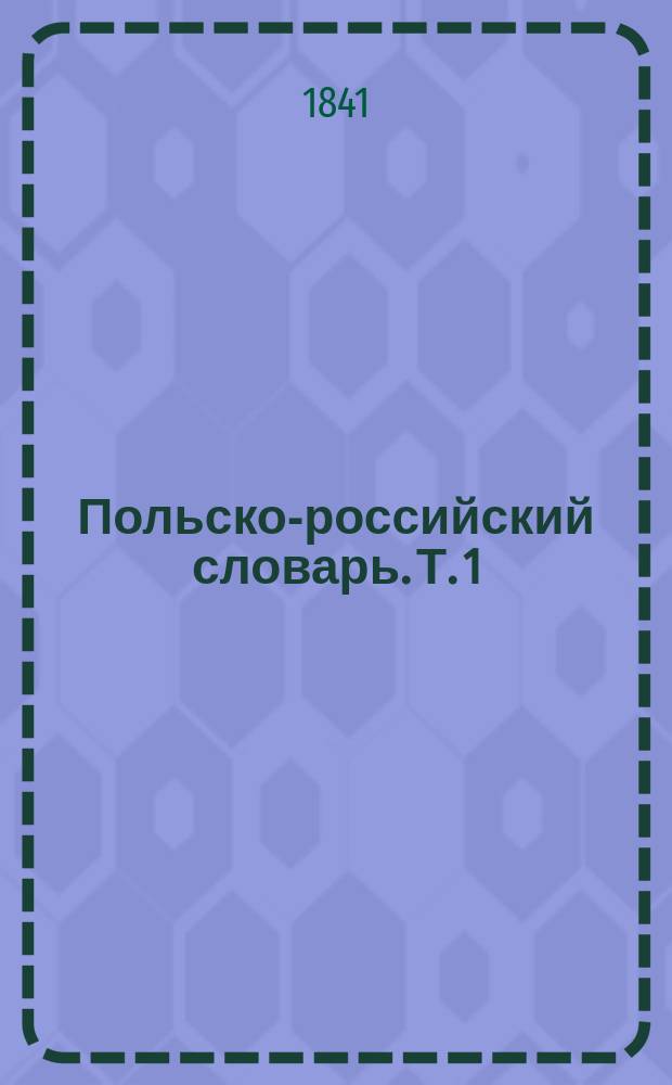 Польско-российский словарь. Т. 1 : A - O