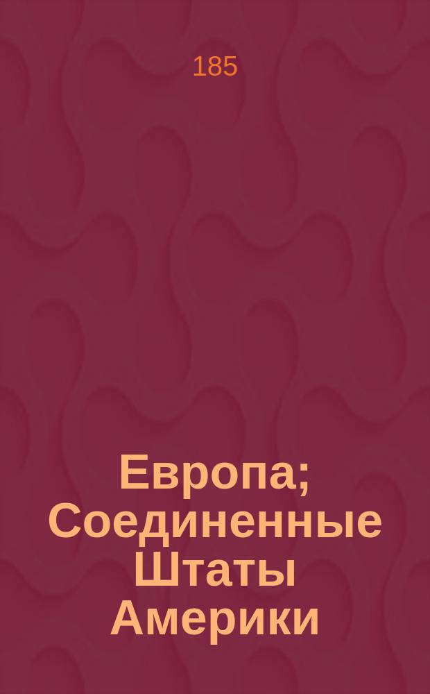 Европа; Соединенные Штаты Америки; Австралия / Вержбилович