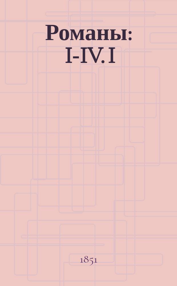 Романы : I-IV. I : Эвелина де Вальероль