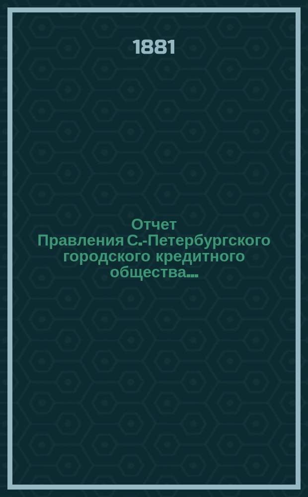 Отчет Правления С.-Петербургского городского кредитного общества...