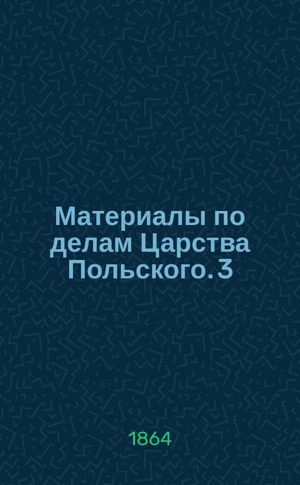 Материалы по делам Царства Польского. 3 : Сведения по финансовой части