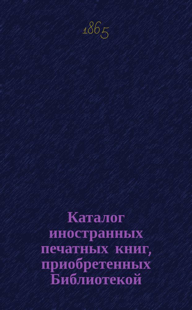 Каталог иностранных печатных книг, приобретенных Библиотекой : [№ 1]. [№ 3]